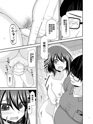 [valssu (茶琉)] 寝取られ露出少女 [DL版] [为鱼氏汉化]_113