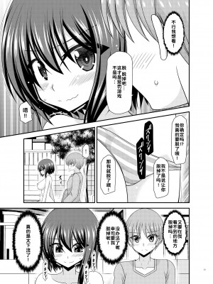 [valssu (茶琉)] 寝取られ露出少女 [DL版] [为鱼氏汉化]_051