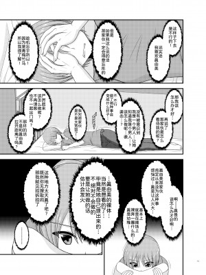 [valssu (茶琉)] 寝取られ露出少女 [DL版] [为鱼氏汉化]_013