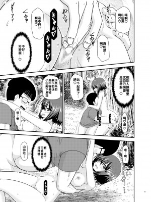 [valssu (茶琉)] 寝取られ露出少女 [DL版] [为鱼氏汉化]_157