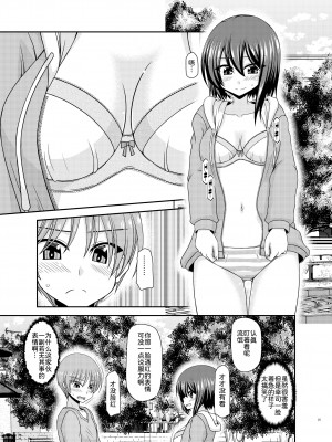 [valssu (茶琉)] 寝取られ露出少女 [DL版] [为鱼氏汉化]_025