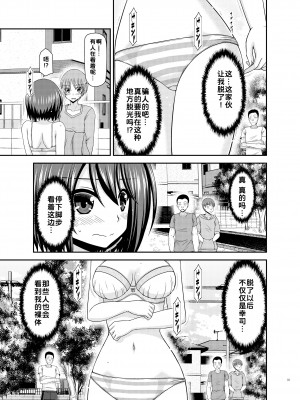 [valssu (茶琉)] 寝取られ露出少女 [DL版] [为鱼氏汉化]_033