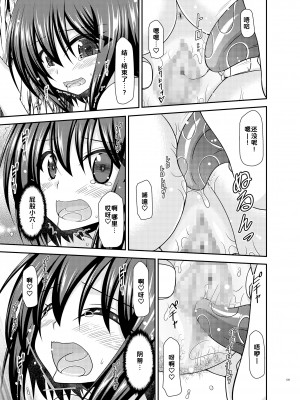 [valssu (茶琉)] 寝取られ露出少女 [DL版] [为鱼氏汉化]_139