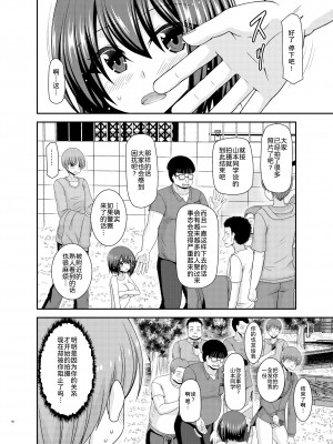 [valssu (茶琉)] 寝取られ露出少女 [DL版] [为鱼氏汉化]_096