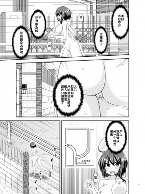 [valssu (茶琉)] 寝取られ露出少女 [DL版] [为鱼氏汉化]_131