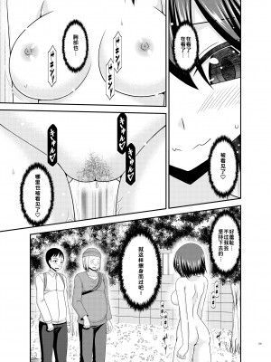 [valssu (茶琉)] 寝取られ露出少女 [DL版] [为鱼氏汉化]_105
