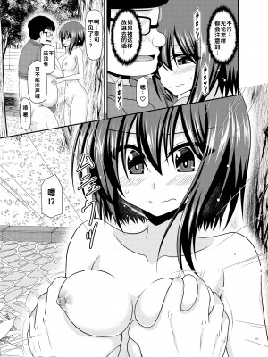 [valssu (茶琉)] 寝取られ露出少女 [DL版] [为鱼氏汉化]_151