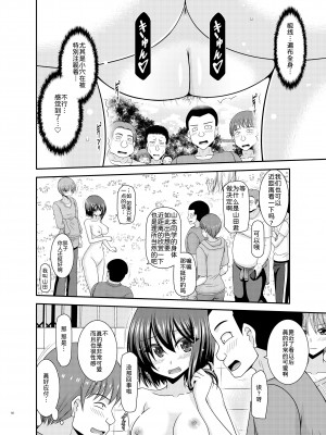 [valssu (茶琉)] 寝取られ露出少女 [DL版] [为鱼氏汉化]_066