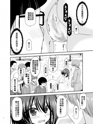 [valssu (茶琉)] 寝取られ露出少女 [DL版] [为鱼氏汉化]_076