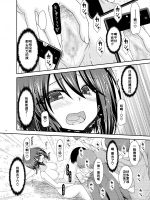 [valssu (茶琉)] 寝取られ露出少女 [DL版] [为鱼氏汉化]_090