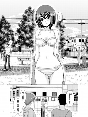 [valssu (茶琉)] 寝取られ露出少女 [DL版] [为鱼氏汉化]_028