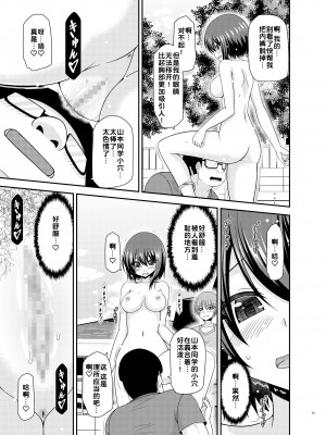 [valssu (茶琉)] 寝取られ露出少女 [DL版] [为鱼氏汉化]_063