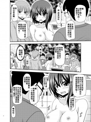 [valssu (茶琉)] 寝取られ露出少女 [DL版] [为鱼氏汉化]_046