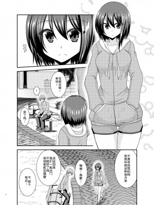 [valssu (茶琉)] 寝取られ露出少女 [DL版] [为鱼氏汉化]_014