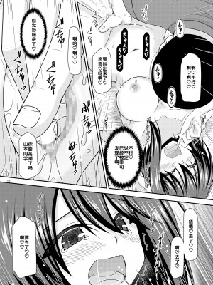 [valssu (茶琉)] 寝取られ露出少女 [DL版] [为鱼氏汉化]_160