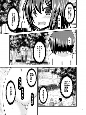 [valssu (茶琉)] 寝取られ露出少女 [DL版] [为鱼氏汉化]_103
