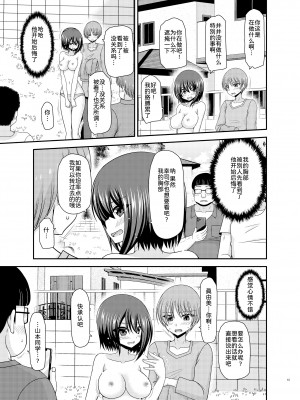 [valssu (茶琉)] 寝取られ露出少女 [DL版] [为鱼氏汉化]_043
