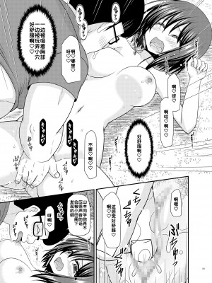 [valssu (茶琉)] 寝取られ露出少女 [DL版] [为鱼氏汉化]_159