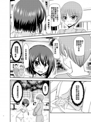 [valssu (茶琉)] 寝取られ露出少女 [DL版] [为鱼氏汉化]_034