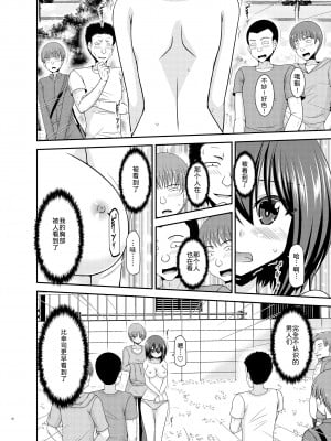 [valssu (茶琉)] 寝取られ露出少女 [DL版] [为鱼氏汉化]_042