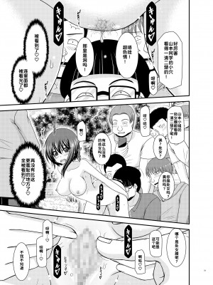 [valssu (茶琉)] 寝取られ露出少女 [DL版] [为鱼氏汉化]_079