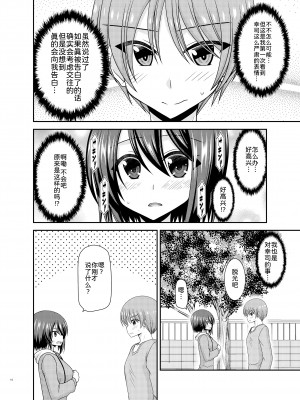 [valssu (茶琉)] 寝取られ露出少女 [DL版] [为鱼氏汉化]_016