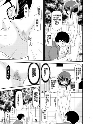 [valssu (茶琉)] 寝取られ露出少女 [DL版] [为鱼氏汉化]_061