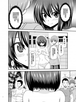 [valssu (茶琉)] 寝取られ露出少女 [DL版] [为鱼氏汉化]_038