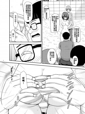 [valssu (茶琉)] 寝取られ露出少女 [DL版] [为鱼氏汉化]_054