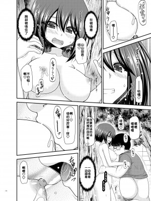 [valssu (茶琉)] 寝取られ露出少女 [DL版] [为鱼氏汉化]_154