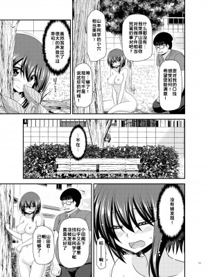 [valssu (茶琉)] 寝取られ露出少女 [DL版] [为鱼氏汉化]_143