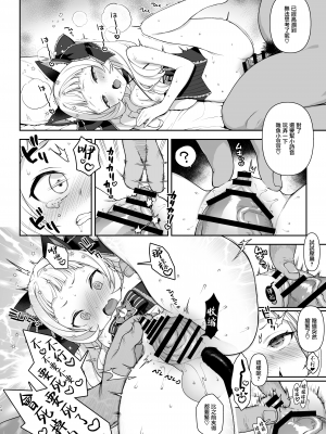 [かに家 (かにゃぴぃ)] 催眠セックスでシオンちゃんをガキオナホにする本 (紫咲シオン) [山樱汉化] [DL版]_25