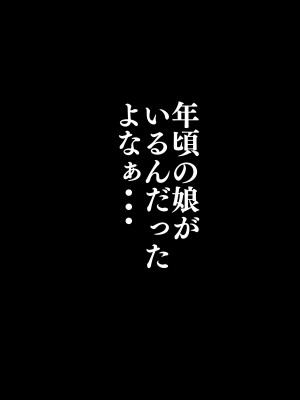 [裏ドラ満貫] 飛んで火に入る・・・2_138