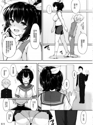 (C103) [ロケット調査室 (コザ)] 誘ったのは悪戯のつもりだったのに [空気系☆漢化]_29