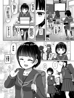 [ノボッチ製作所 (南雲龍一)] チャラ男にハマってさあ大変 未熟なママでもスタンド・バイ・ミー&nbsp;&nbsp;[DL版]_05