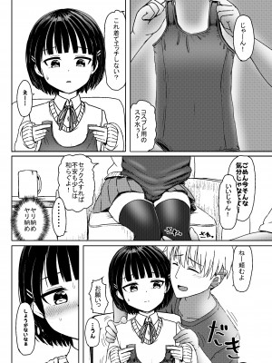 [ノボッチ製作所 (南雲龍一)] チャラ男にハマってさあ大変 未熟なママでもスタンド・バイ・ミー&nbsp;&nbsp;[DL版]_13