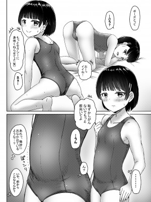 [ノボッチ製作所 (南雲龍一)] チャラ男にハマってさあ大変 未熟なママでもスタンド・バイ・ミー&nbsp;&nbsp;[DL版]_15