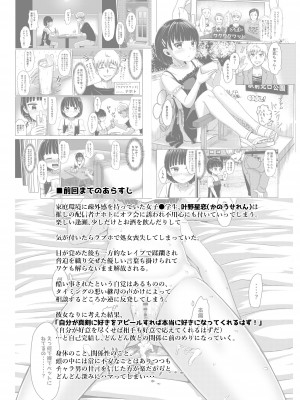 [ノボッチ製作所 (南雲龍一)] チャラ男にハマってさあ大変 未熟なママでもスタンド・バイ・ミー&nbsp;&nbsp;[DL版]_03