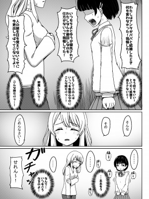 [ノボッチ製作所 (南雲龍一)] チャラ男にハマってさあ大変 未熟なママでもスタンド・バイ・ミー&nbsp;&nbsp;[DL版]_10