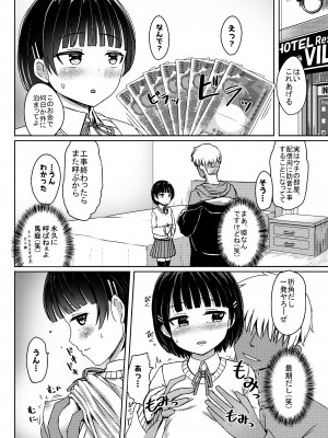 [ノボッチ製作所 (南雲龍一)] チャラ男にハマってさあ大変 未熟なママでもスタンド・バイ・ミー&nbsp;&nbsp;[DL版]_25