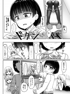 [ノボッチ製作所 (南雲龍一)] チャラ男にハマってさあ大変 未熟なママでもスタンド・バイ・ミー&nbsp;&nbsp;[DL版]_07