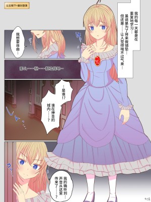 [夢見町3丁目。 (北川凛)] 悪の華 悪堕ちSkebまとめ Vol.1 [不咕鸟汉化组]_02