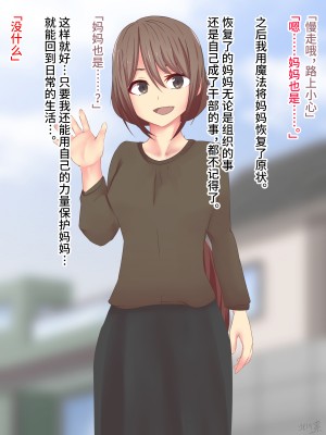 [夢見町3丁目。 (北川凛)] 悪の華 悪堕ちSkebまとめ Vol.1 [不咕鸟汉化组]_18