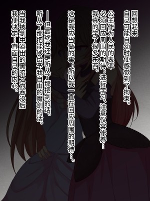 [夢見町3丁目。 (北川凛)] 悪の華 悪堕ちSkebまとめ Vol.1 [不咕鸟汉化组]_05