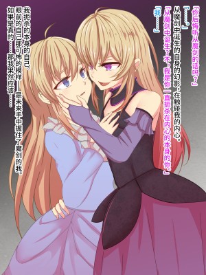 [夢見町3丁目。 (北川凛)] 悪の華 悪堕ちSkebまとめ Vol.1 [不咕鸟汉化组]_06