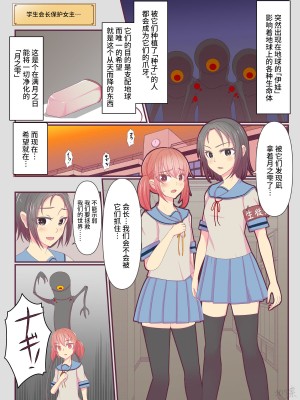 [夢見町3丁目。 (北川凛)] 悪の華 悪堕ちSkebまとめ Vol.1 [不咕鸟汉化组]_08