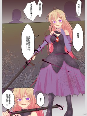 [夢見町3丁目。 (北川凛)] 悪の華 悪堕ちSkebまとめ Vol.1 [不咕鸟汉化组]_04