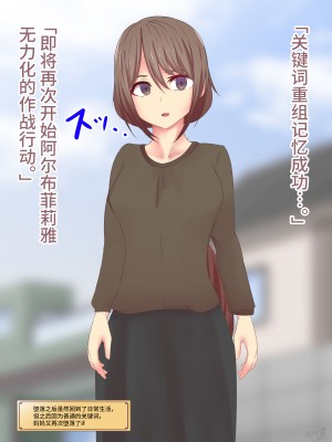 [夢見町3丁目。 (北川凛)] 悪の華 悪堕ちSkebまとめ Vol.1 [不咕鸟汉化组]_22