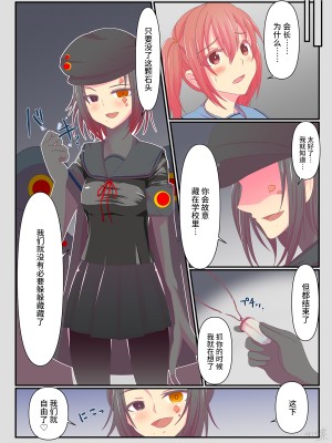 [夢見町3丁目。 (北川凛)] 悪の華 悪堕ちSkebまとめ Vol.1 [不咕鸟汉化组]_11