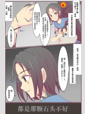 [夢見町3丁目。 (北川凛)] 悪の華 悪堕ちSkebまとめ Vol.1 [不咕鸟汉化组]_10